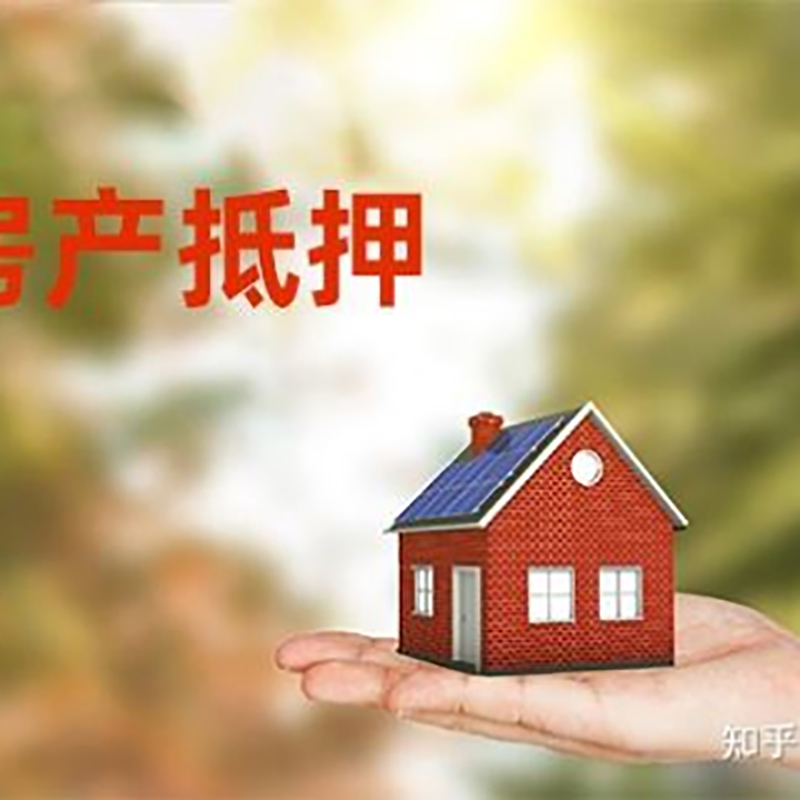 扎囊重庆私人抵押借款办理需要的流程