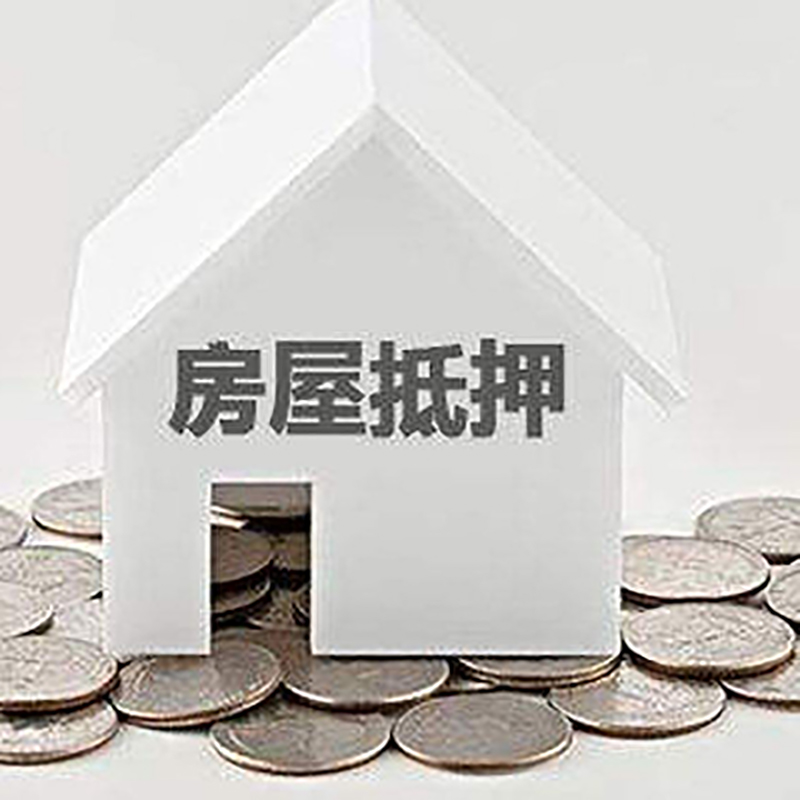 扎囊重庆办理房产抵押贷款需要两个人签字吗