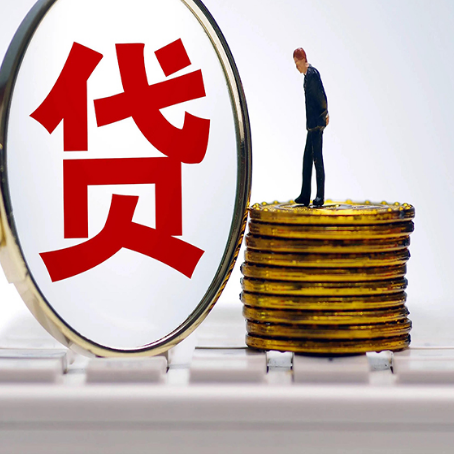 扎囊贷款中介公司新渝启服怎么做才划算