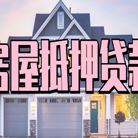 扎囊贷款中介公司新渝启服多久可以放