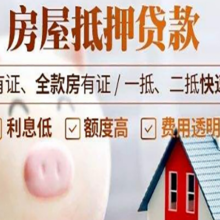 扎囊贷款中介公司新渝启服实力公司