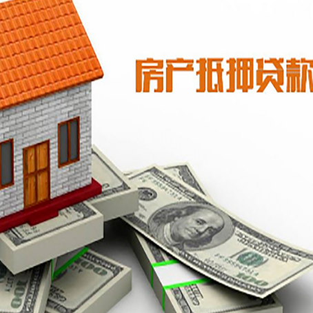 扎囊房屋抵押贷款公司服务费一般是多少?