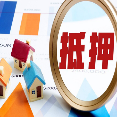 扎囊公积金贷款能贷多少?